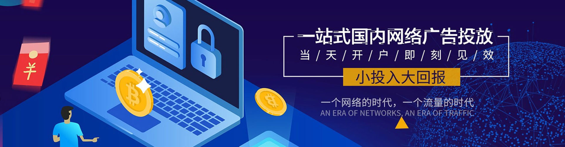 彝良搜索开户返点